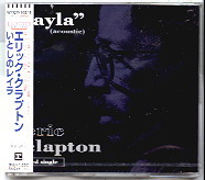 Eric Clapton - Layla